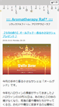 Mobile Screenshot of blog.aroma-raf.net